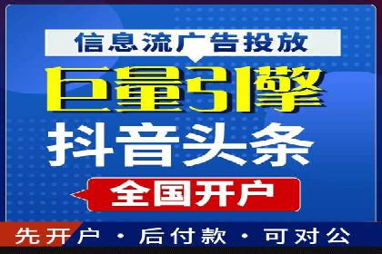 成功实现sem竞价开户的五大要素——以某品牌为例