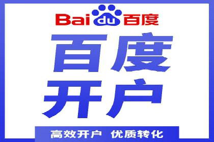 百度推广代理商案例：传统行业逆袭之路