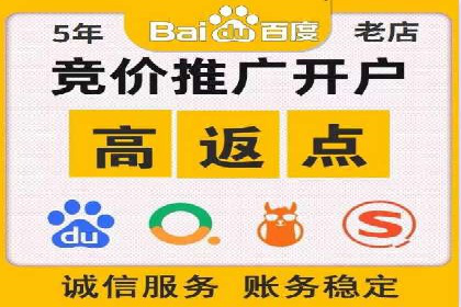 百度推广的创意广告设计思路分享