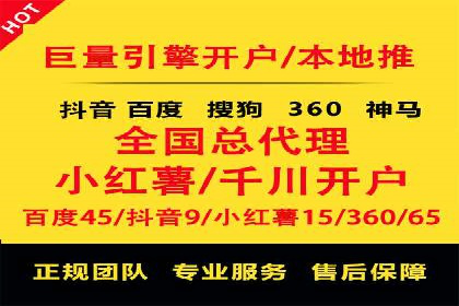 百度推广代理如何实现品牌快速曝光